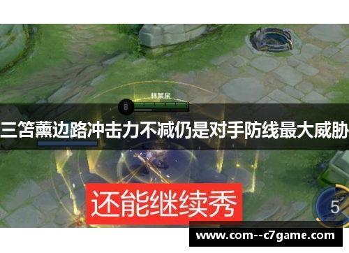 三笘薰边路冲击力不减仍是对手防线最大威胁